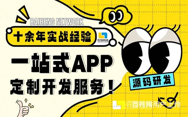 南昌软件开发 多场景定制服务 网站APP小程序开发 - 图片