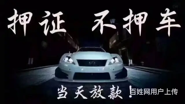 终于知道了绵阳汽车质押贷款如何办理【  门店 - 图片 1