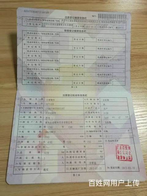 代办乌鲁木齐 车辆异地验车委托书 - 图片 7