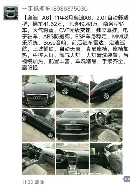 小汪一手车源，保证车况，全网最低 - 图片 6