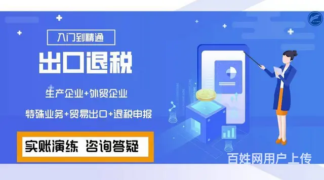 大连开发区进出口培训 - 图片