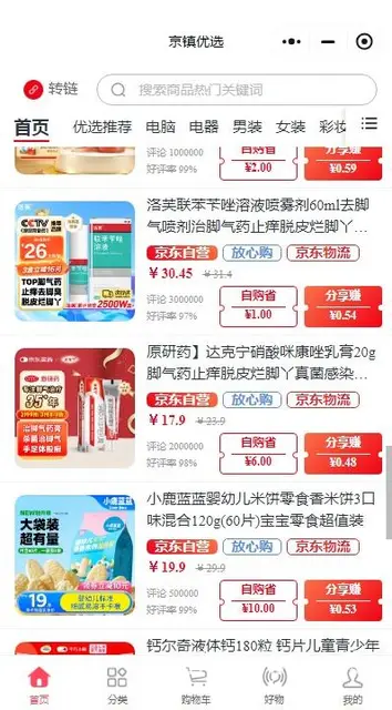 惠享优质好物尽在京镇优选小程序 - 图片 2