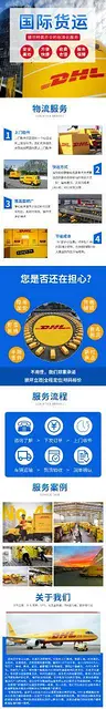 常州DHL国际快递/常州联邦国际快递/常州化工品 - 图片 4