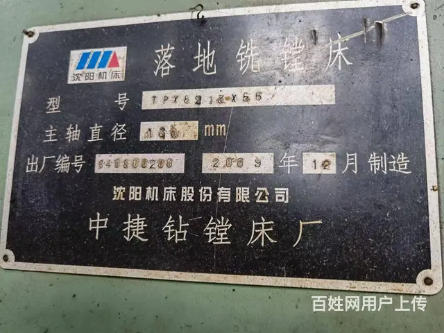 转让中捷6213/56落地铣镗床 二手镗床 - 图片 4