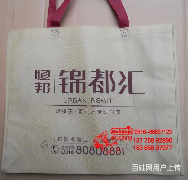 徐州地区最具实力的无纺布袋，环保袋印刷 - 图片 3