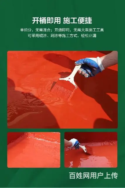 山西高弹性红橡胶防水涂料厂家 - 图片 2