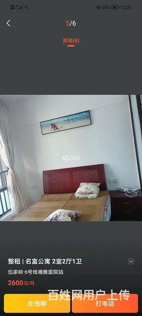 开福区大两房房东置换急售 - 图片 2