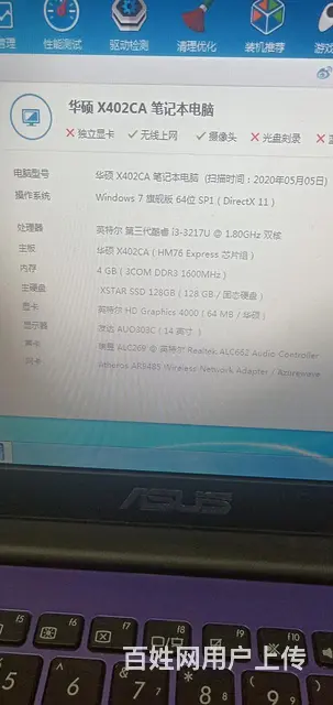 华硕商务超薄四核本 - 图片 1