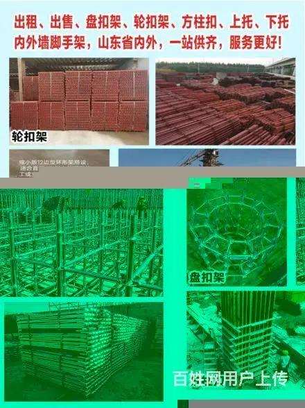 本地供应,菏泽郓城县提供盘扣式脚手架 - 图片 3