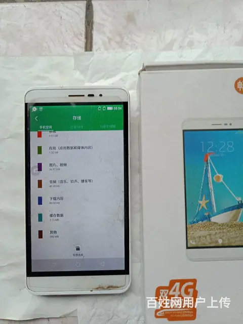 转完好手机 大屏双卡手机送充电器新款双卡四核手机 - 图片 3