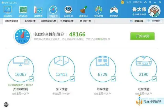 22寸联想品牌大屏一体机电脑双核4G内存500G硬 - 图片 9