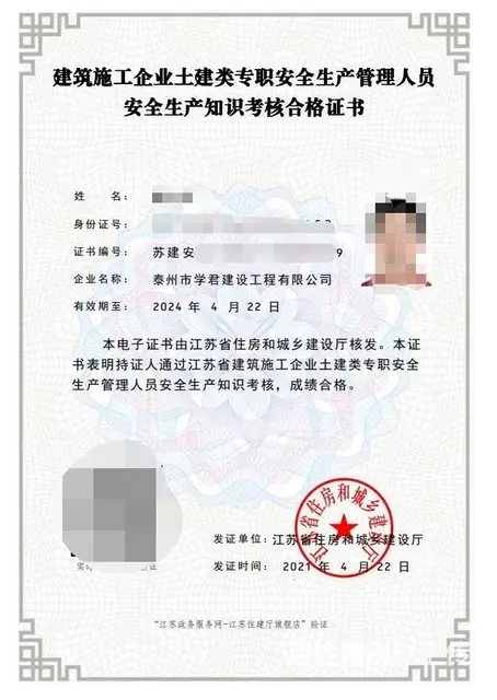 在泰州报考安全员C2需要什么条件？对学历有要求嘛？ - 图片 1