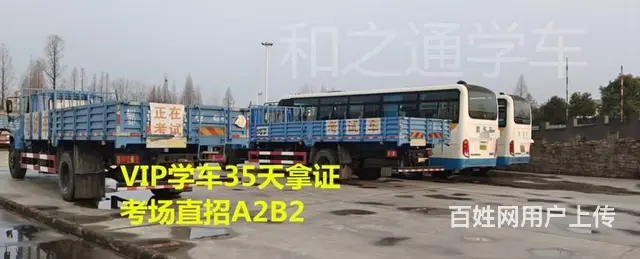 VIP快班增驾A2B2，考场直招不限户口，安溪报名 - 图片 5