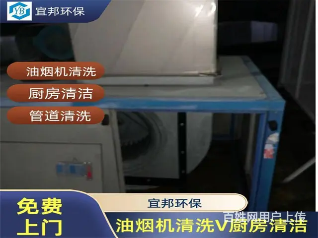 广州白云厨房清洁烟罩清洁炉头清洁清洗公司名列前茅 - 图片 4