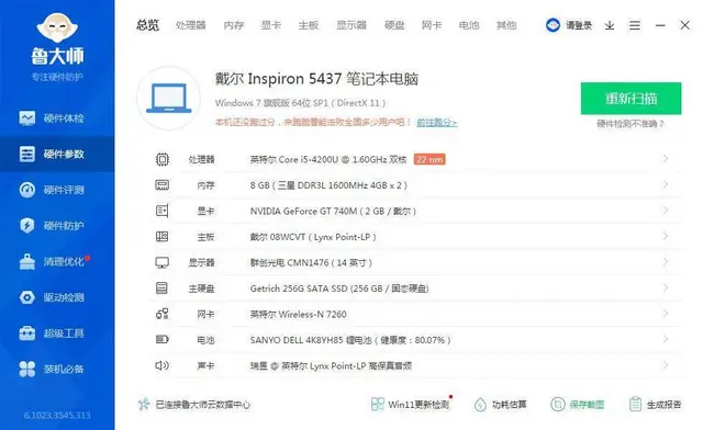 个人戴尔笔记本电脑i5四代8G内存全新256G固态 - 图片 6