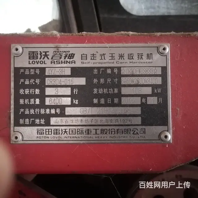 玉米机拆件整车出售 - 图片 3