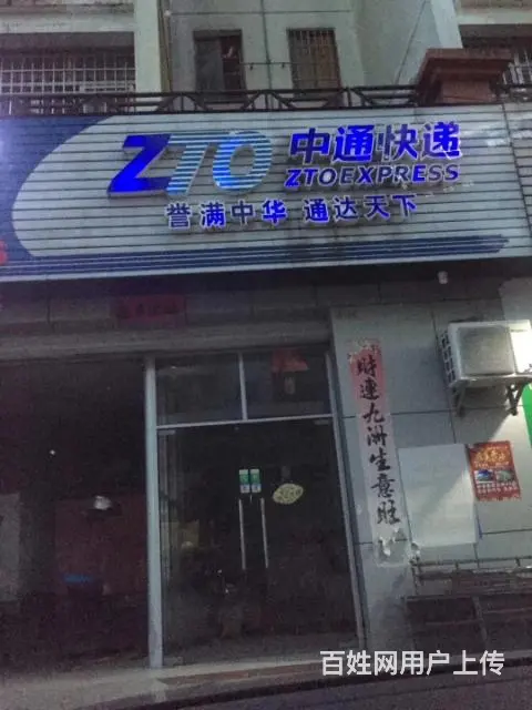 （生意转让）转让防城区中通快递网点 - 图片 1