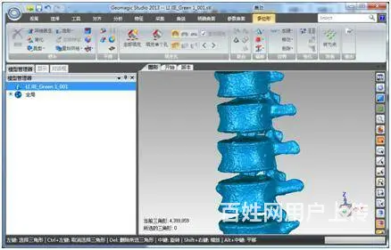 广州海珠MIMICS培训 代做建模分析 - 图片 3