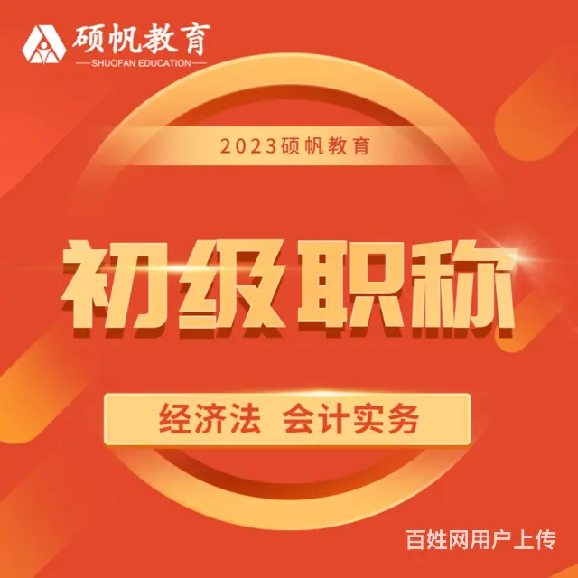 苏州吴江城南学会计实操就业推荐能找到工作吗出纳小白 - 图片 8