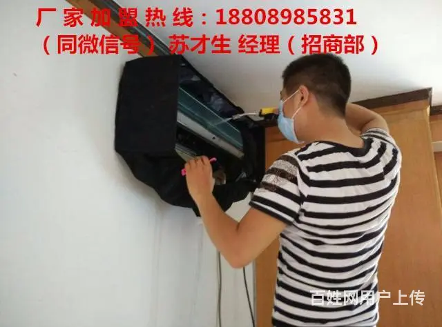 家电清洗店关门了，我们主要做上门清洗服务了 - 图片 5