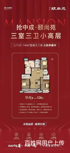 中成颐尚苑，新房3室2厅2卫，45%绿化 - 图片 1