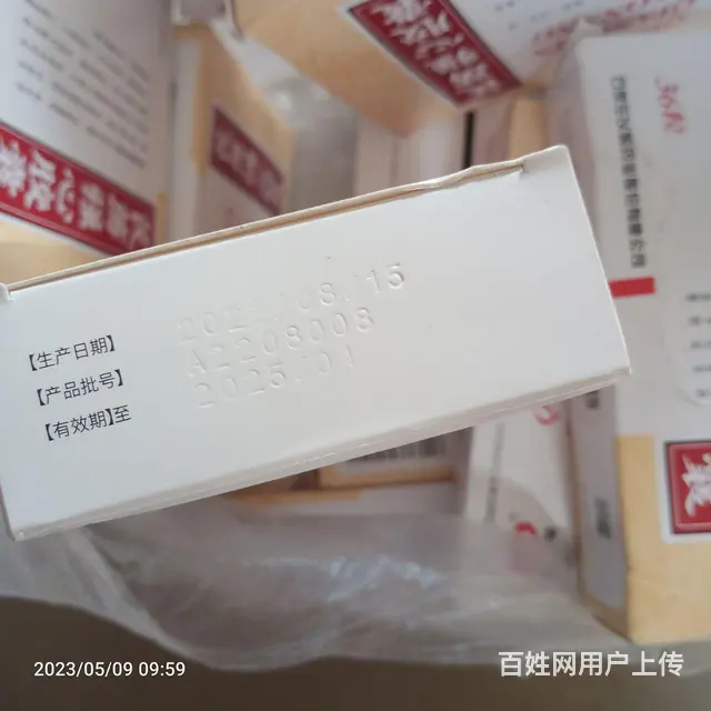 芪苈强心胶囊 - 图片 2