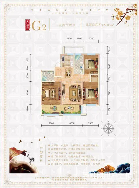 临港品质大盘 天亿城 荣建开发城建 保利物业 实验 - 图片 9