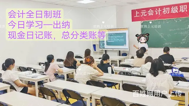 常熟做老板了为什么还要学习会计呢？ - 图片 2