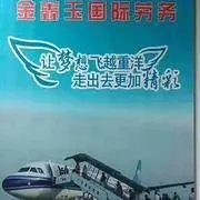 正规出国项目司机、农场工、保姆、技工、护理、工厂 - 图片 5