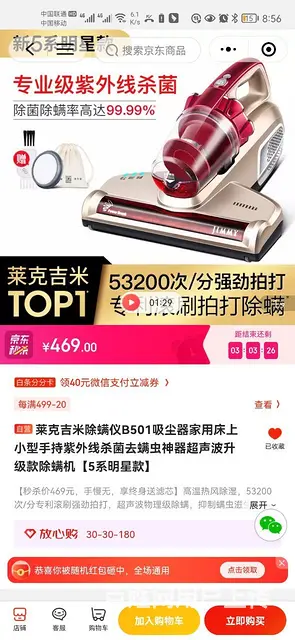 除螨仪 - 图片 2