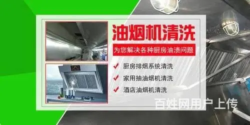 昆山市花桥酒店饭店单位油烟机清洗 商场油烟管道清洗 - 图片 2