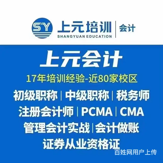 海宁中级会计培训 2023中级职称报考条件你知道吗 - 图片
