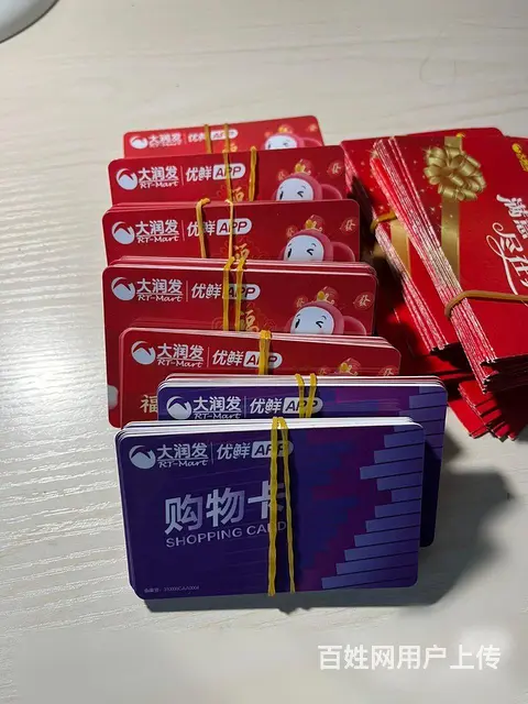 常州哪里收泰富礼金卡?瑞和泰卡提货券瑞祥卡 - 图片 9