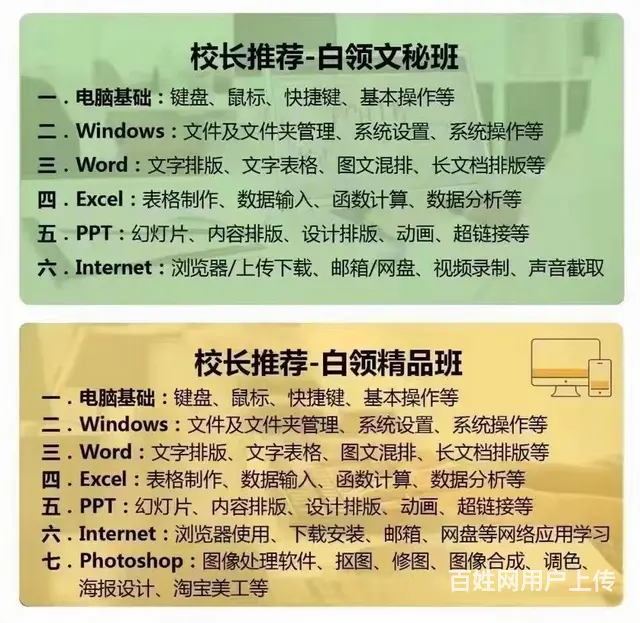白领精品班 - 图片 6