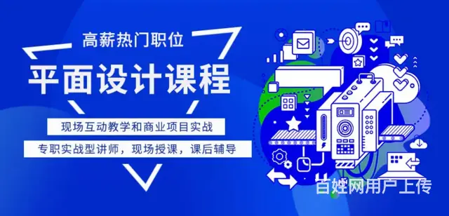 电商美工设计培训就业班12月新班开课 - 图片 1