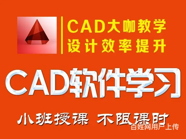 兰州室内设计cad制图学习培训小班授课不限课时 - 图片 3