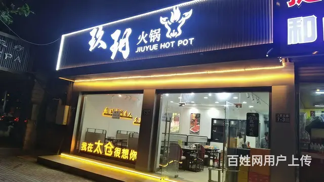 旺铺现低价转让 - 图片 3