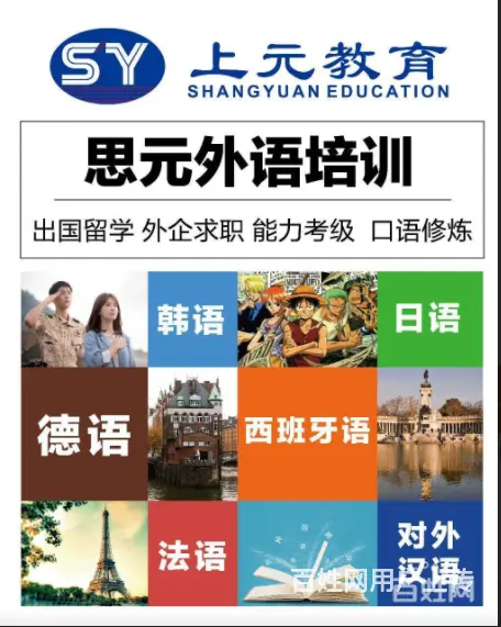 东台专业学习的韩语语言培训学校上元教育 - 图片 3