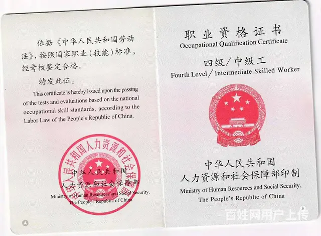 各类考证职业技能证书 教资 公共营养师 心理咨询师 - 图片 7