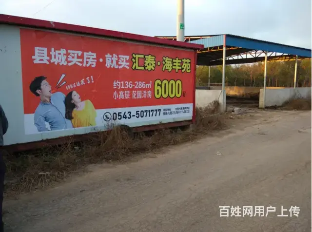 墙体广告，喷绘膜广告、墙绘（美丽乡村墙绘） - 图片 1