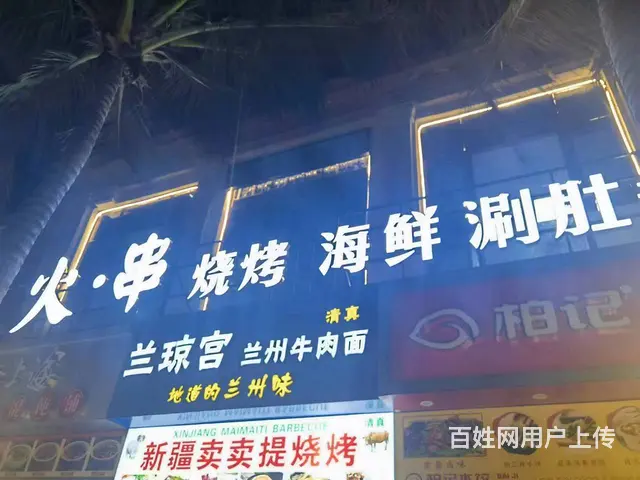 海甸岛滨江海岸小区门口第一家160平临街旺铺招租 - 图片 4