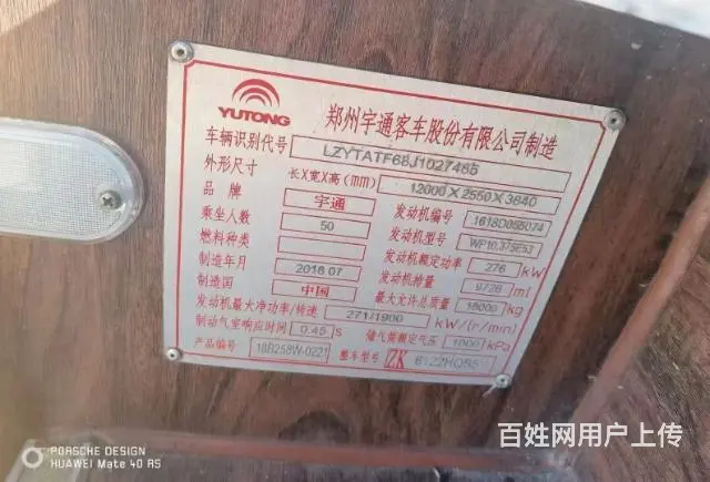 国五 50座宇通6122 高一级 - 图片 5