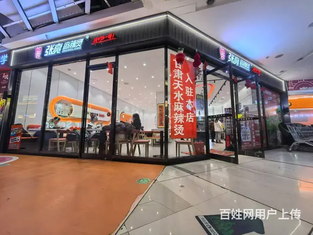 南岗 商场内品牌麻辣烫出兑 快餐店出兑 - 图片 1
