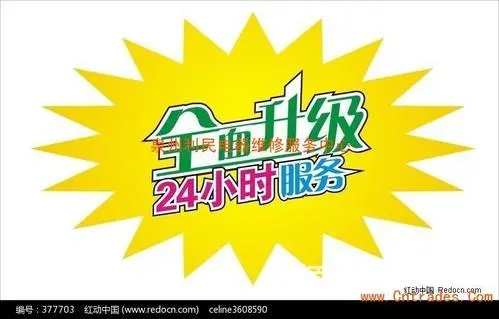 上海浦东新区汉诺威地暖维修服务((汉诺威联保网站) - 图片 2