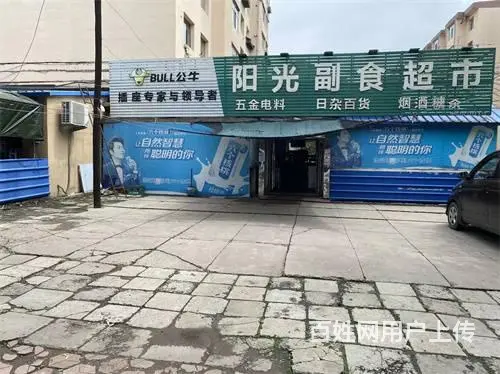 珲春中街20多年老店，150平一层超市出兑 - 图片 1