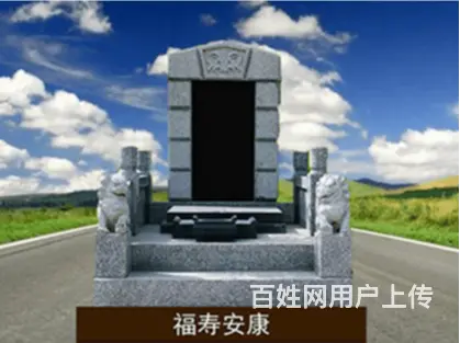 乌鲁木齐新市周边殡葬策划服务 - 图片 2