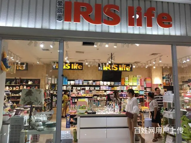 葫芦岛爱丽思招聘导购 - 图片 1