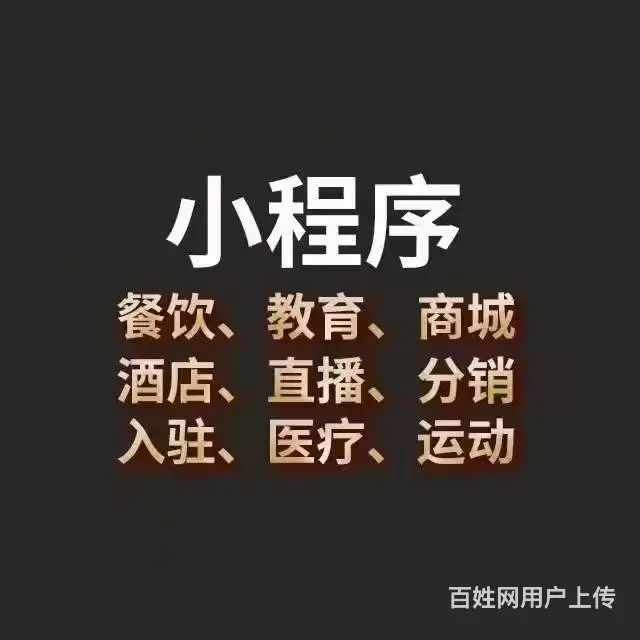 共享农业系统、网站、小程序、App、erp、进销存 - 图片 8