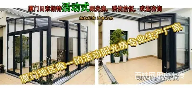 你家的四合院天井也可以这样封，要风得风要雨得雨 - 图片 9