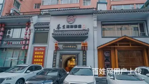 船营区南京街806平火锅店出兑 - 图片 1